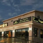 El restaurante Aquarium por la noche